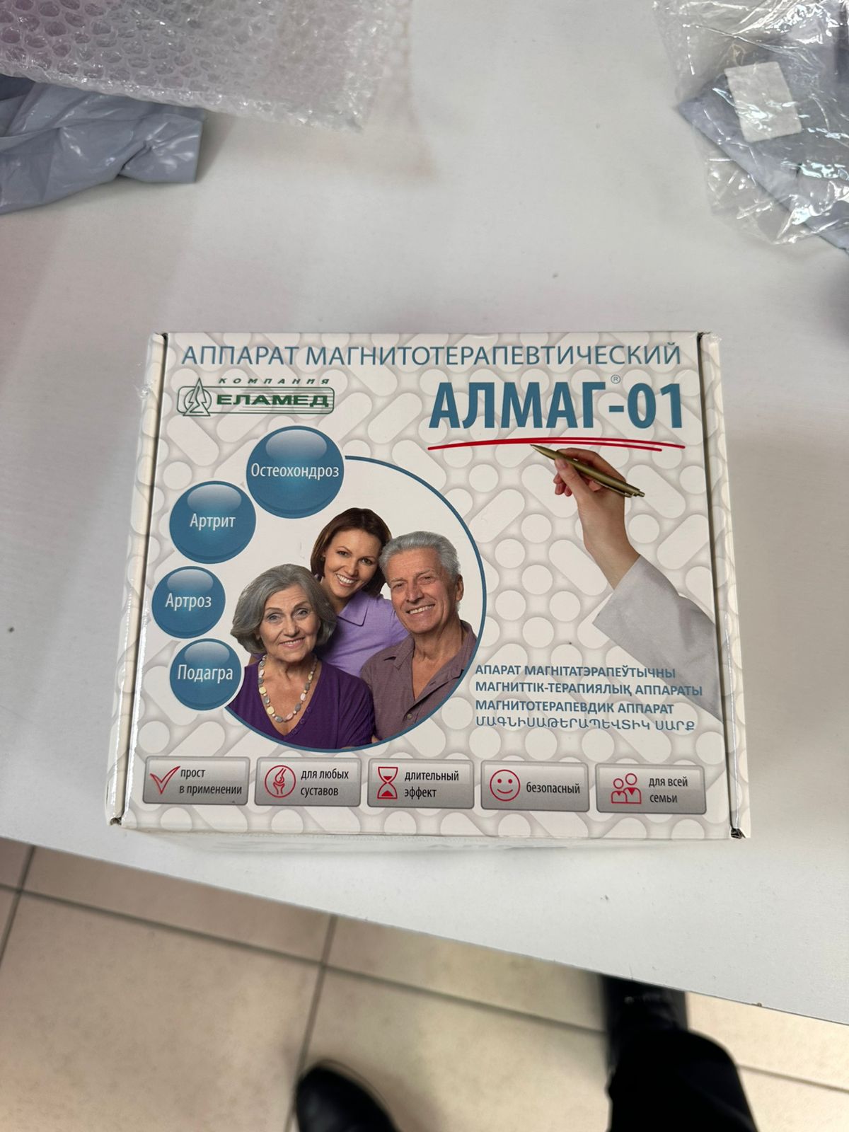 ALMAG-01 maqnitoterapiya aparatı 
