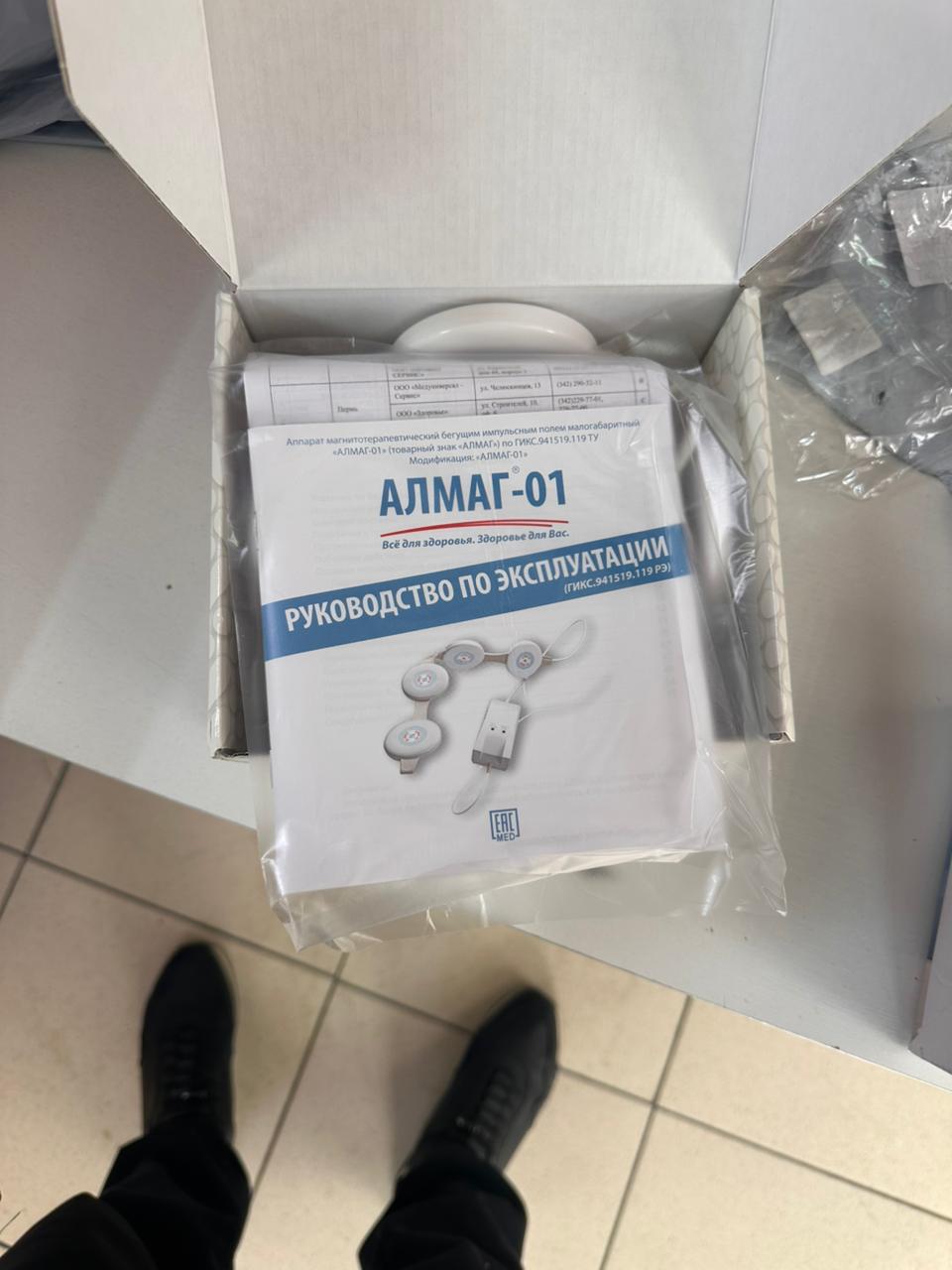 ALMAG-01 maqnitoterapiya aparatı 