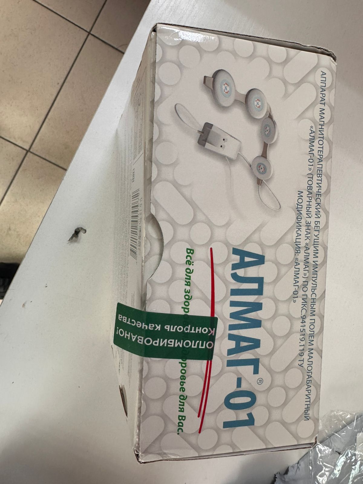 ALMAG-01 maqnitoterapiya aparatı 